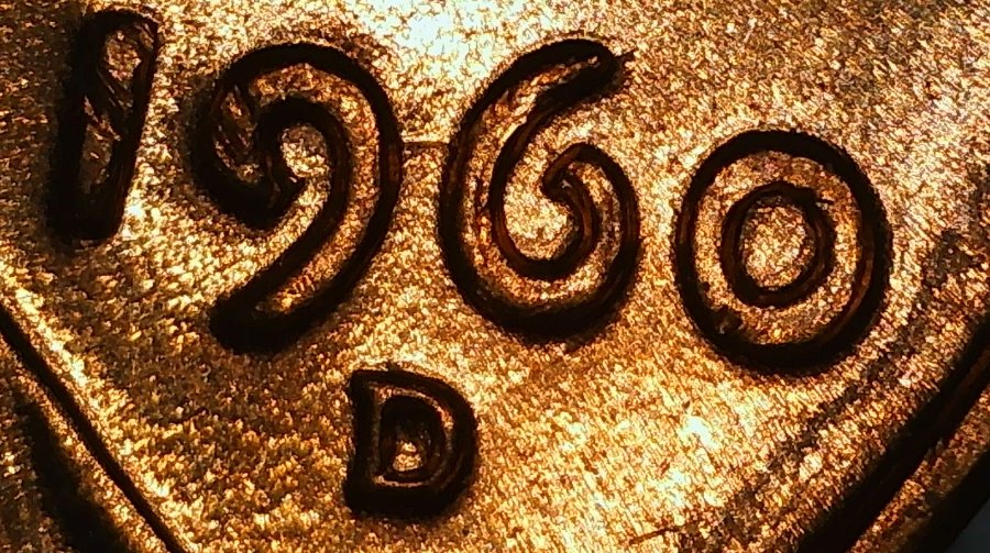 1960-D-Lincoln-Penny-DDO-Or-MD?